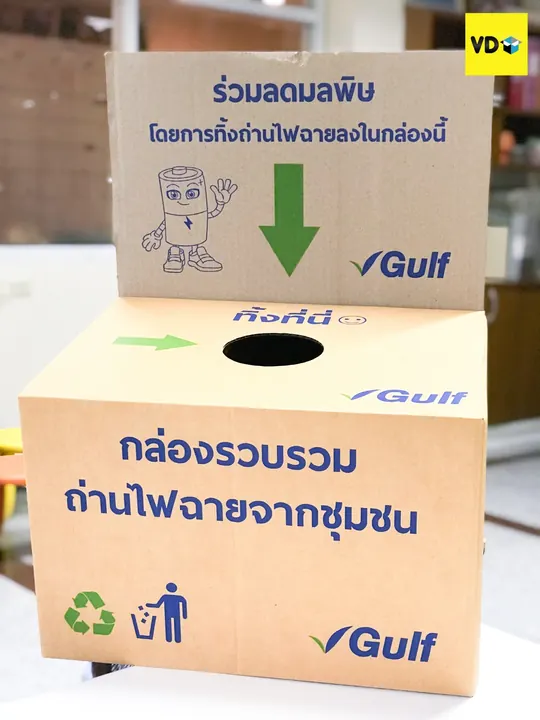 ตัวอย่างกล่องลูกฟูกพิมพ์ข้อความและลูกศร